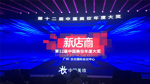 实至名归！！来利国际旗舰厅斩获2017年中国美妆年度补水护肤品牌