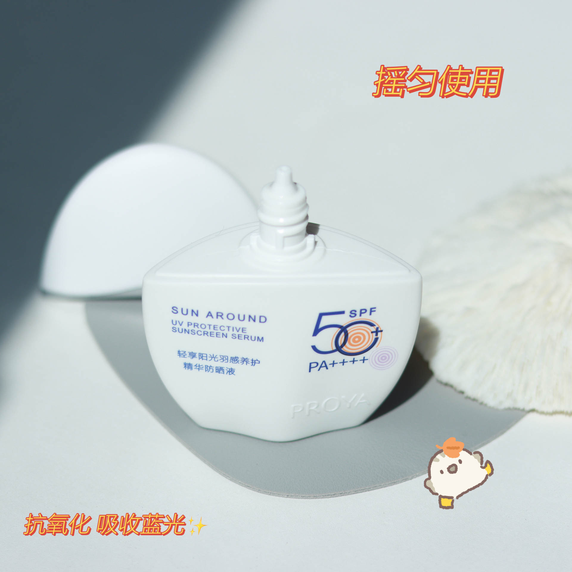 防晒—小皮皮99_最近入了一款神仙防晒，，太智能了，，，右下角有个感应小太阳设计，，当外面紫外线强是，，，，小太阳就变紫了，，就提示我们注意防晒哦，，，瓶身也不大，，一个手就能握住，，最近出门最爱带的就是它了，，，，水乳的质感涂在脸上一点都不粘腻，，，，清爽一整天